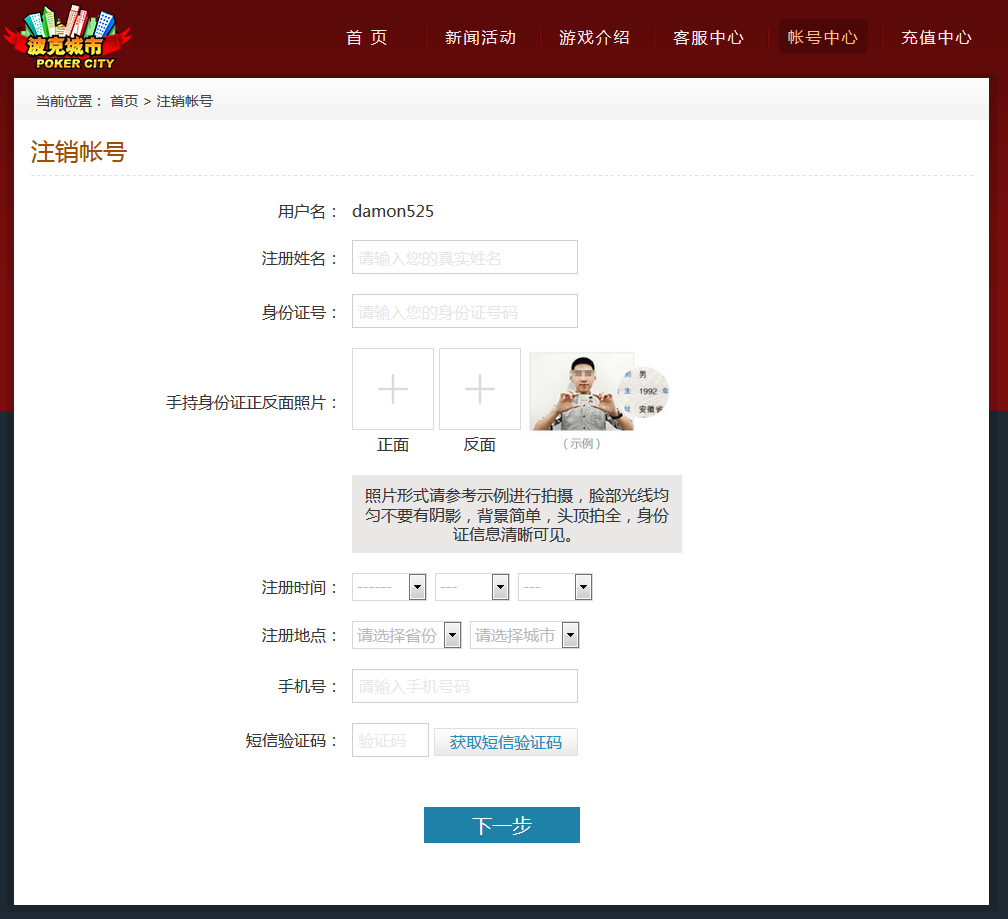 注册新帐号怎么注册