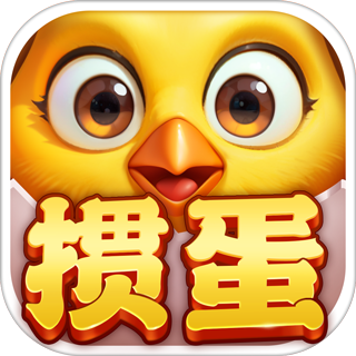 波克棋牌波克掼蛋