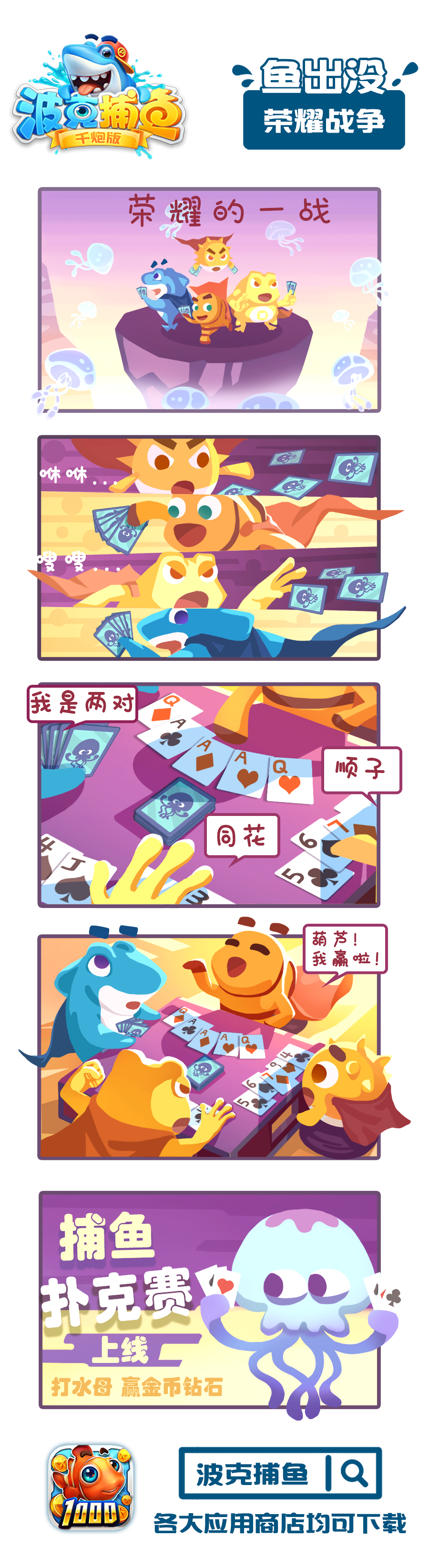 荣耀战争