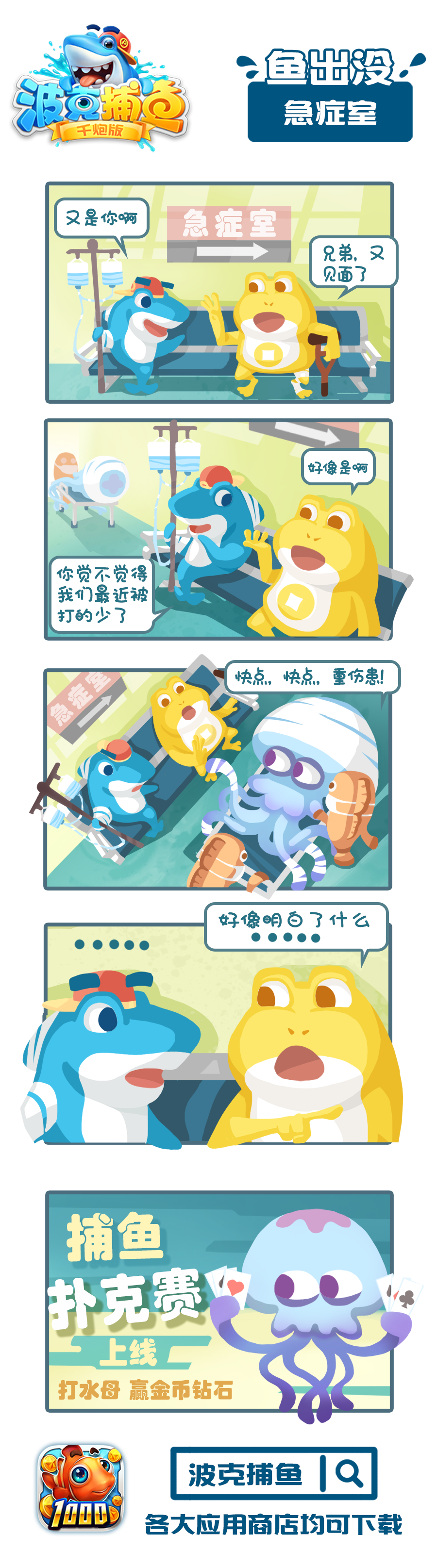 急症室