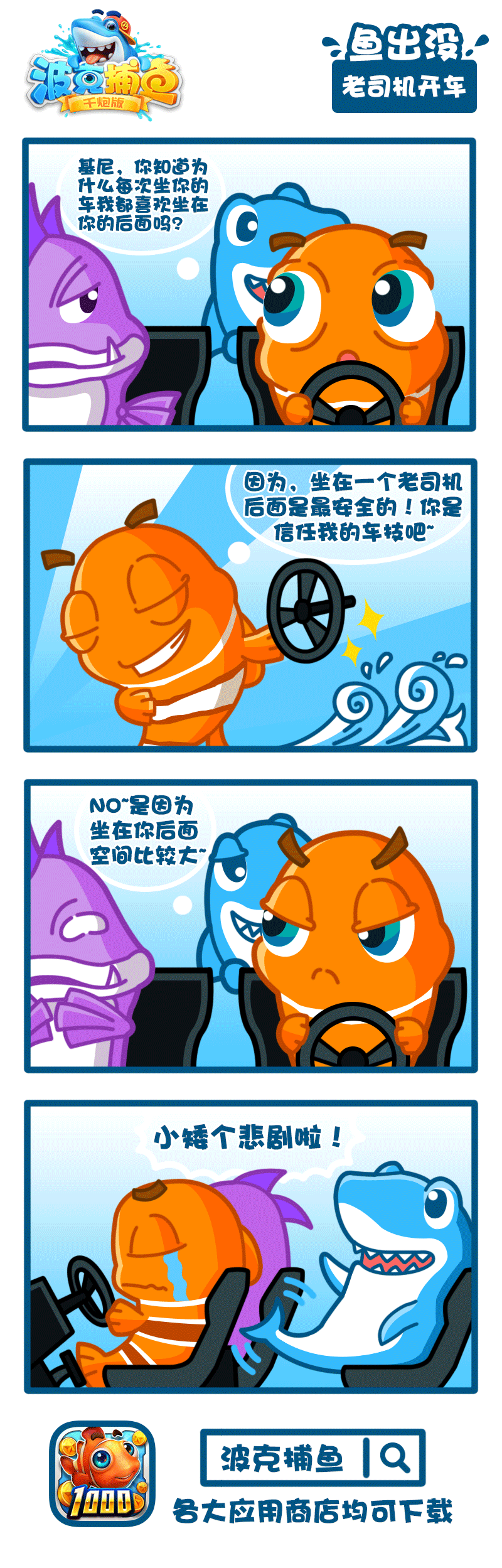 老司机开车