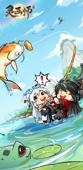 灵画师