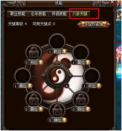 五行通天地,八卦定乾坤,王途霸业,指日可待;行走江湖,想要称霸武林,你