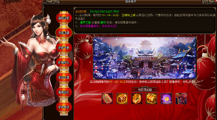 烈火屠龙礼包|9月13日维护更新公告